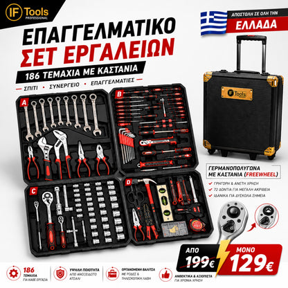 IF Tools επαγγελματικό σετ εργαλείων 186 τεμαχίων