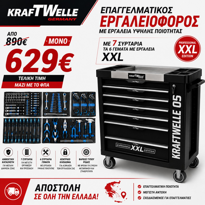 KRAFTWELLE 05 επαγγελματικός εργαλειοφόρος 7 συρταριών προσφορά 629€