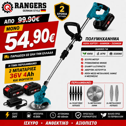 Rangers χορτοκοπτικό μπαταρίας 36V με 2 μπαταρίες 4Ah