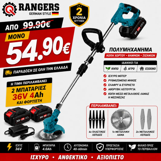 Rangers χορτοκοπτικό μπαταρίας 36V με 2 μπαταρίες 4Ah