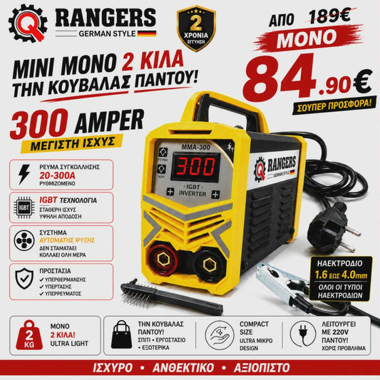 Rangers ηλεκτροκόλληση inverter MMA 300A κίτρινη