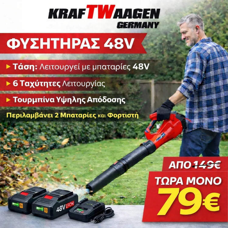 KRAFTWAAGEN TURBO BLOWER WITH 6 SPEEDS CORDLESS WITH 2 BATTERIES