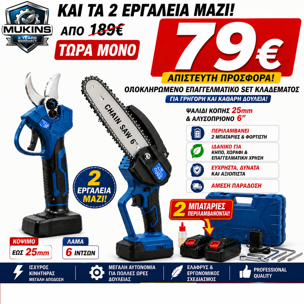 MUKINS NL6342 SHEARS 30 mm AND CHAINSAW 6''