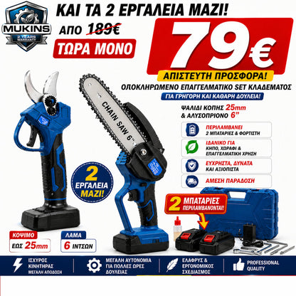 MUKINS NL6342 SHEARS 30 mm AND CHAINSAW 6''
