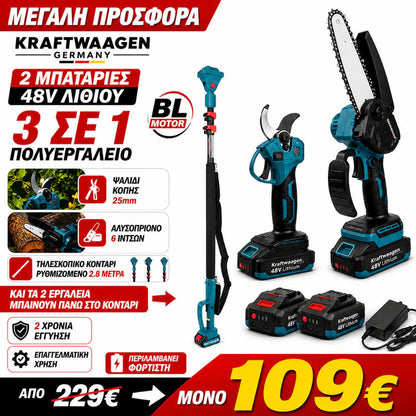 KRAFTWAAGEN ΠΟΛΥΕΡΓΑΛΕΙΟ ΜΕ 1 ΚΟΝΤΑΡΙ, 1 ΨΑΛΙΔΙ, 1 ΔΕΝΤΡΟΚΟΠΤΙΚΟ ΚΛΑΔΕΥΤΗΡΙ 6 ΙΝΤΣΩΝ, 2 ΜΠΑΤΑΡΙΕΣ ΚΑΙ ΦΟΡΤΙΣΤΗ