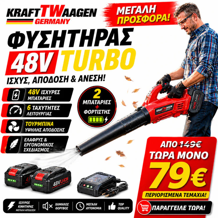 KRAFTWAAGEN TURBO BLOWER WITH 6 SPEEDS CORDLESS WITH 2 BATTERIES