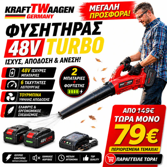 KRAFTWAAGEN TURBO BLOWER WITH 6 SPEEDS CORDLESS WITH 2 BATTERIES